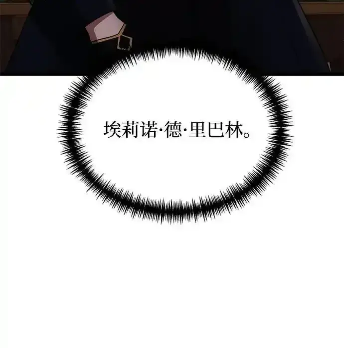 漫画《身患绝症的天才黑暗骑士》第36话第94张图
