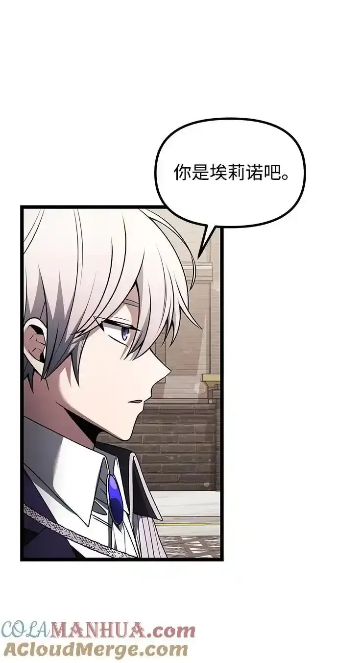 漫画《身患绝症的天才黑暗骑士》第36话第97张图