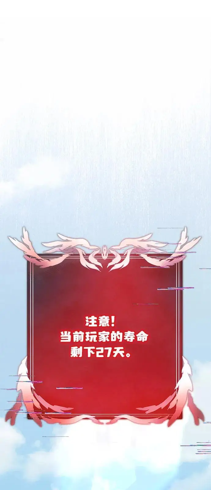 漫画《身患绝症的天才黑暗骑士》第2季 序章第100张图