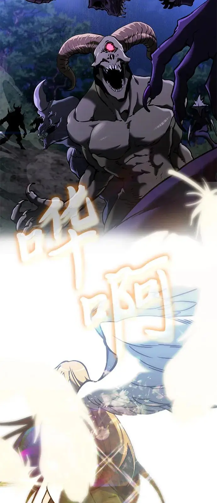 漫画《身患绝症的天才黑暗骑士》第2季 序章第20张图