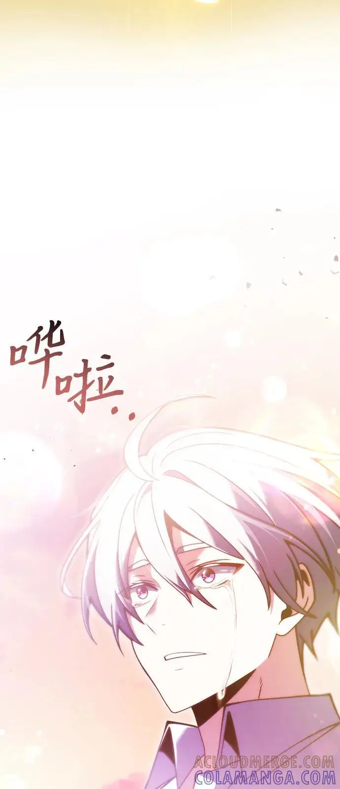 漫画《身患绝症的天才黑暗骑士》第2季 序章第25张图