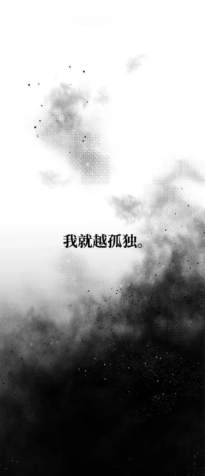 漫画《身患绝症的天才黑暗骑士》第2季 序章第30张图