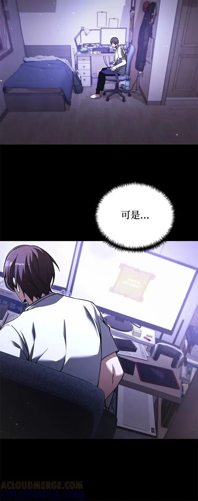 漫画《身患绝症的天才黑暗骑士》第2季 序章第34张图