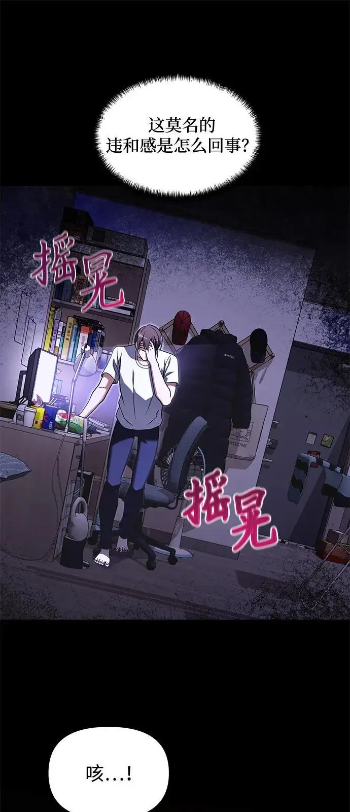 漫画《身患绝症的天才黑暗骑士》第2季 序章第35张图