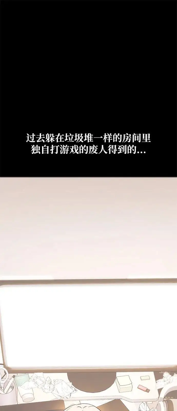 漫画《身患绝症的天才黑暗骑士》第2季 序章第38张图