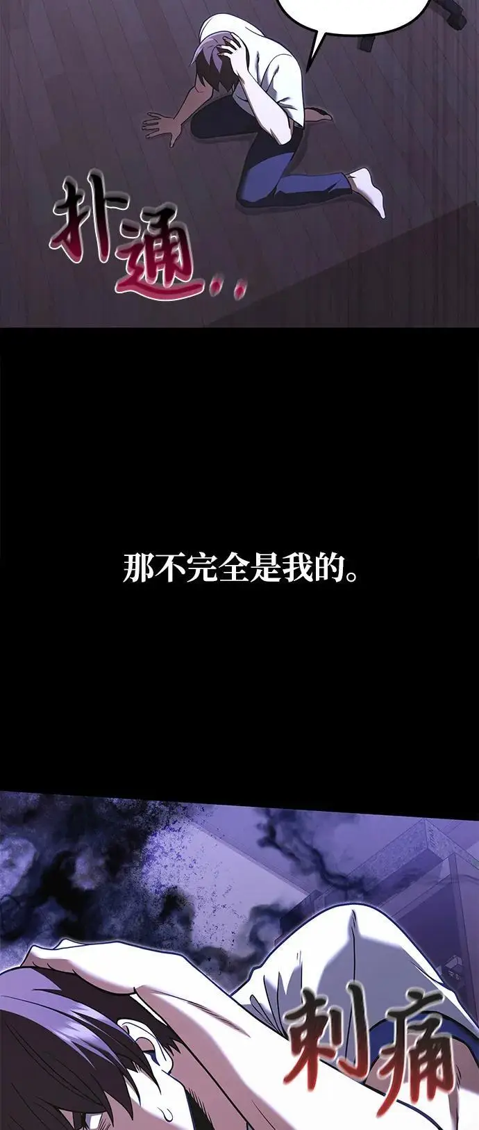 漫画《身患绝症的天才黑暗骑士》第2季 序章第44张图