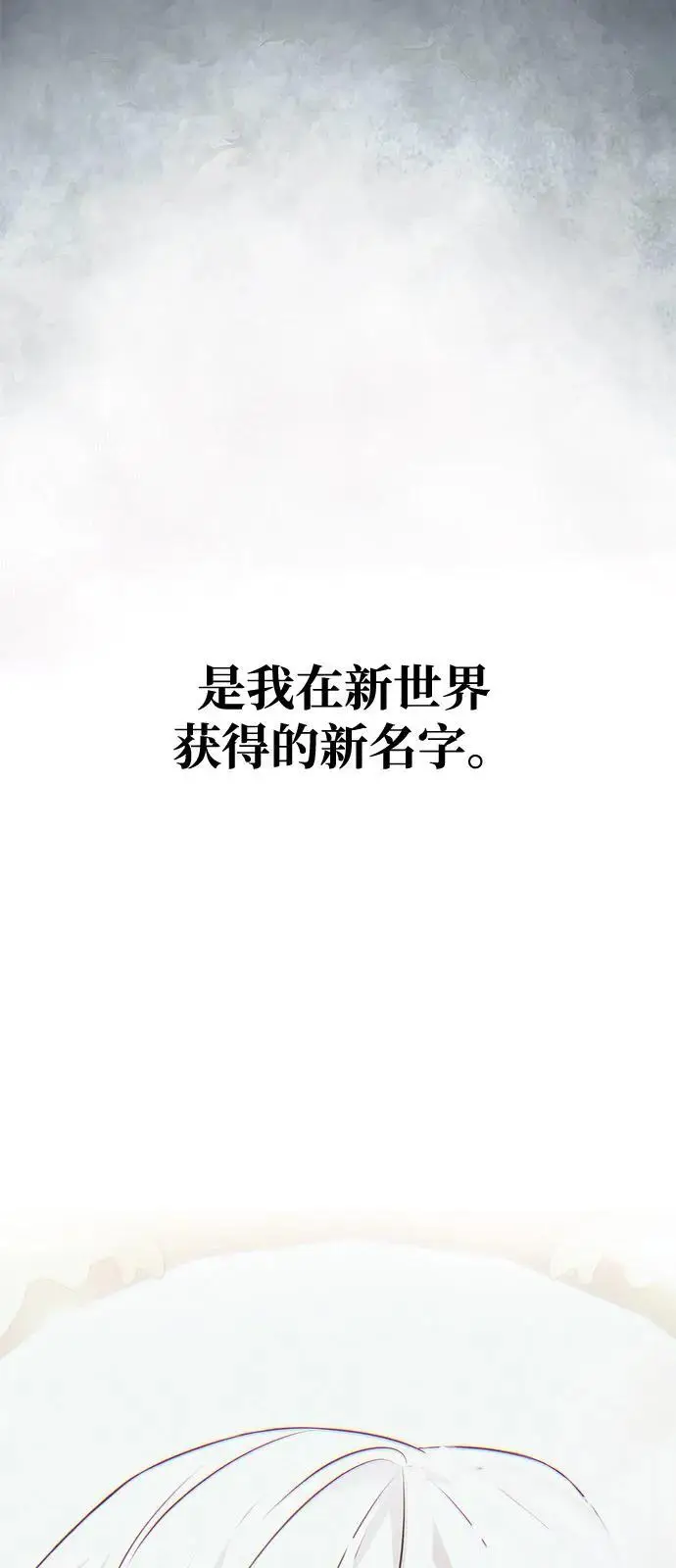 漫画《身患绝症的天才黑暗骑士》第2季 序章第5张图