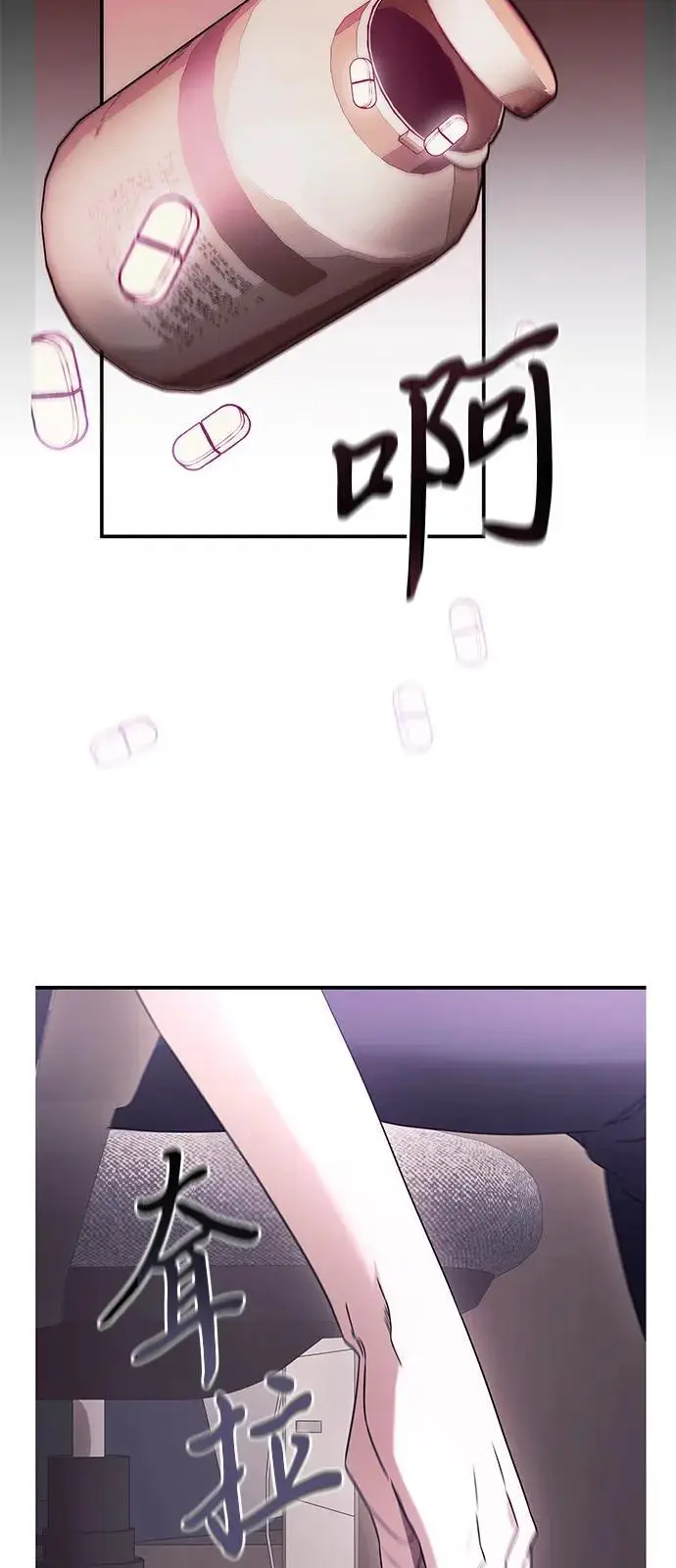 漫画《身患绝症的天才黑暗骑士》第2季 序章第50张图