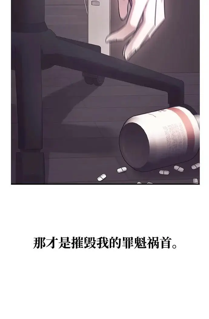 漫画《身患绝症的天才黑暗骑士》第2季 序章第51张图