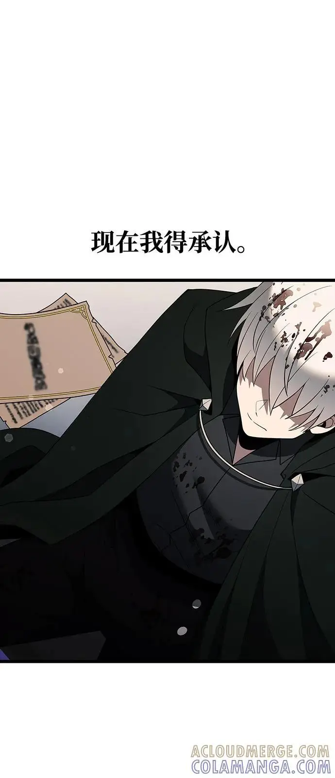 漫画《身患绝症的天才黑暗骑士》第2季 序章第52张图