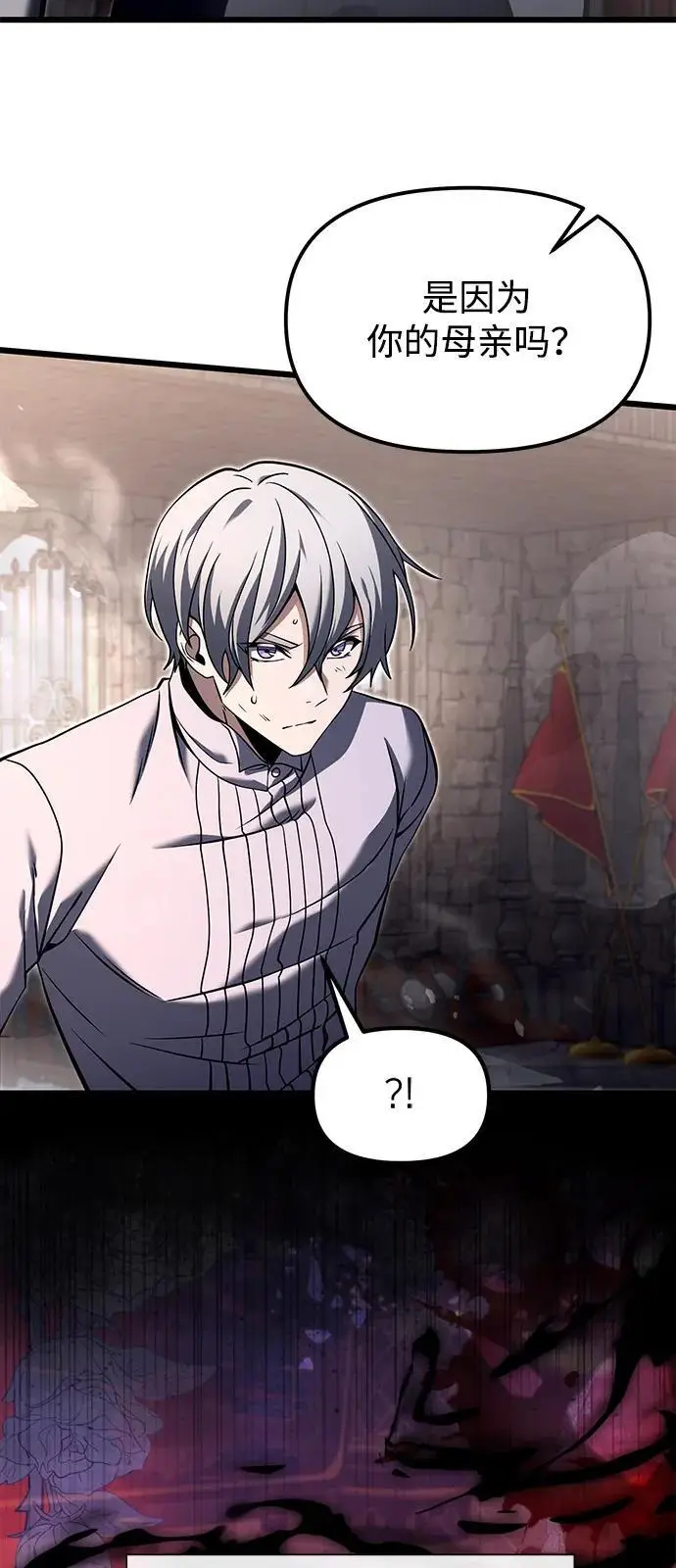 漫画《身患绝症的天才黑暗骑士》第2季 序章第59张图