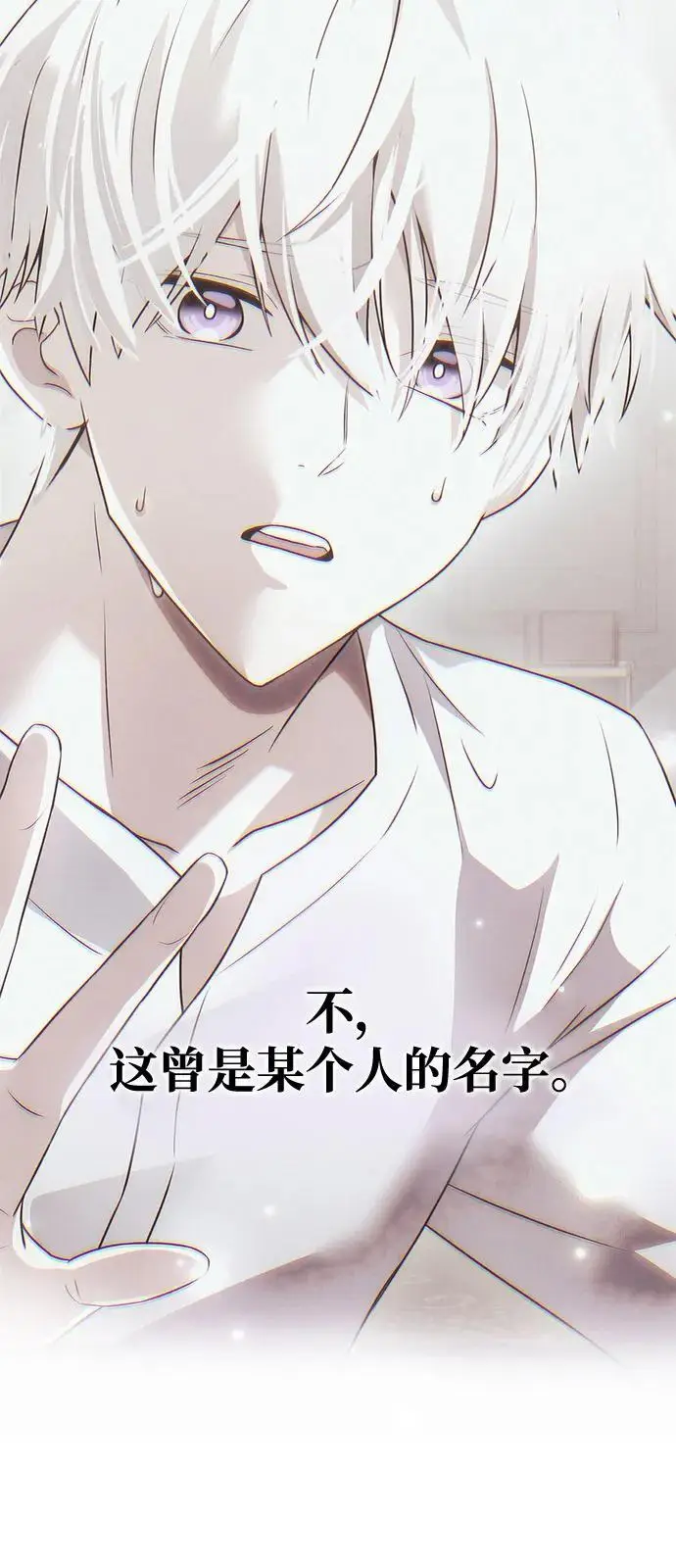 漫画《身患绝症的天才黑暗骑士》第2季 序章第6张图