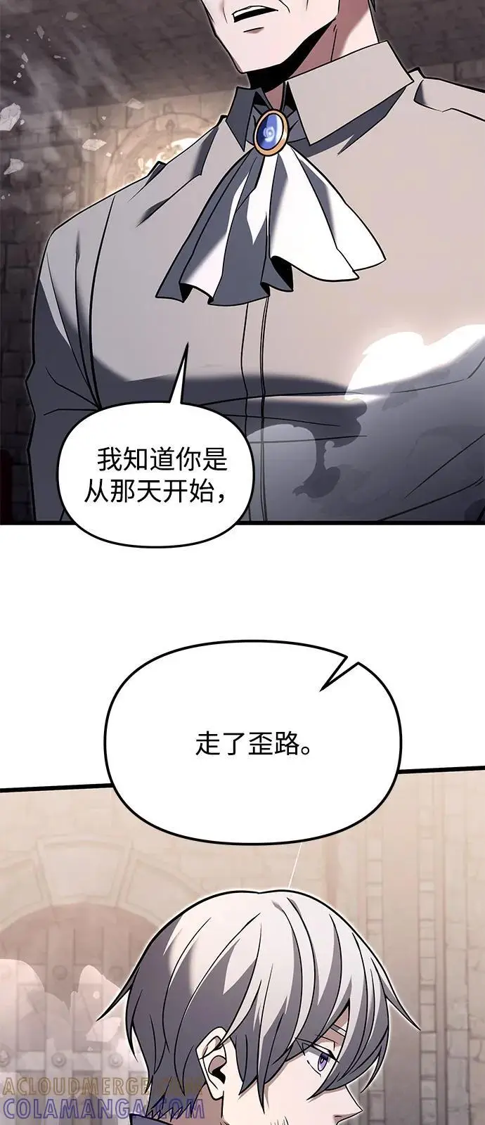 漫画《身患绝症的天才黑暗骑士》第2季 序章第61张图