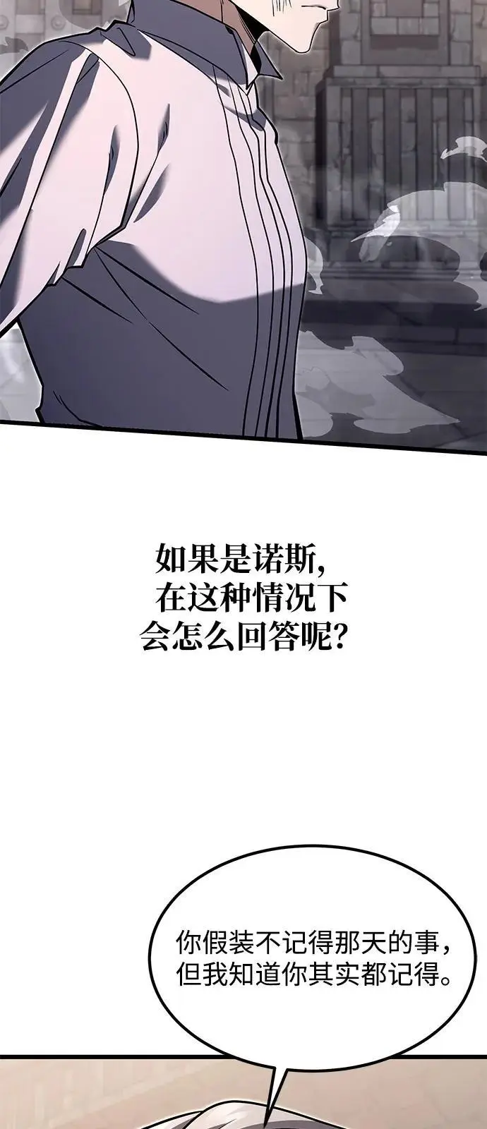 漫画《身患绝症的天才黑暗骑士》第2季 序章第62张图