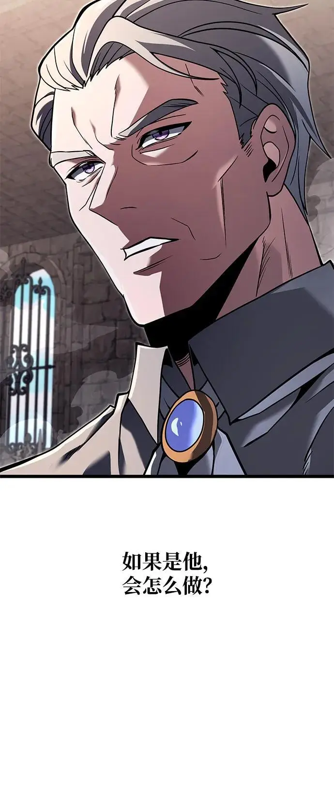 漫画《身患绝症的天才黑暗骑士》第2季 序章第63张图
