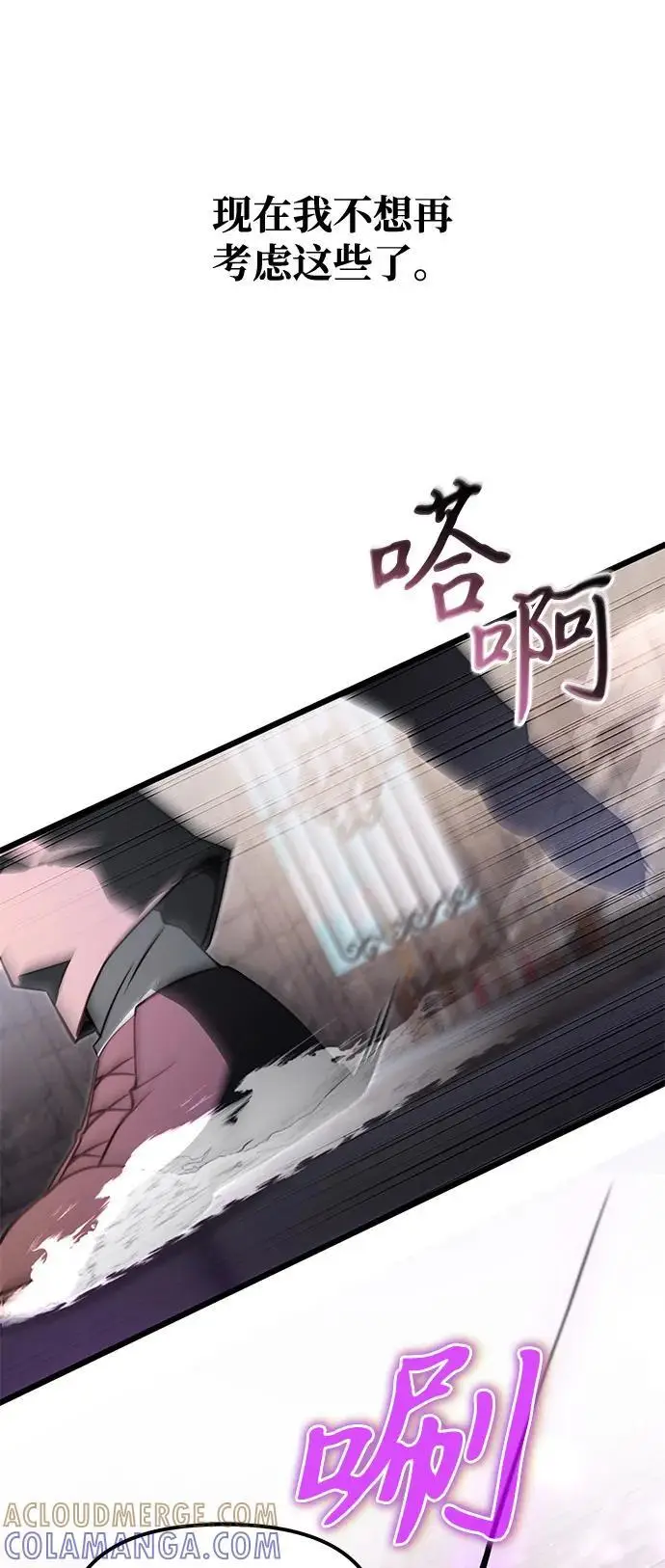 漫画《身患绝症的天才黑暗骑士》第2季 序章第64张图