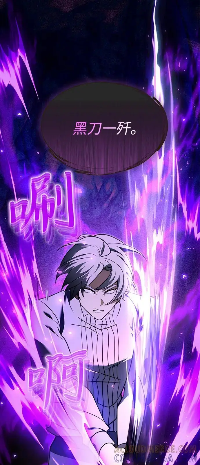 漫画《身患绝症的天才黑暗骑士》第2季 序章第67张图