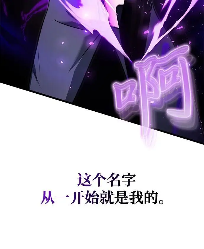 漫画《身患绝症的天才黑暗骑士》第2季 序章第68张图