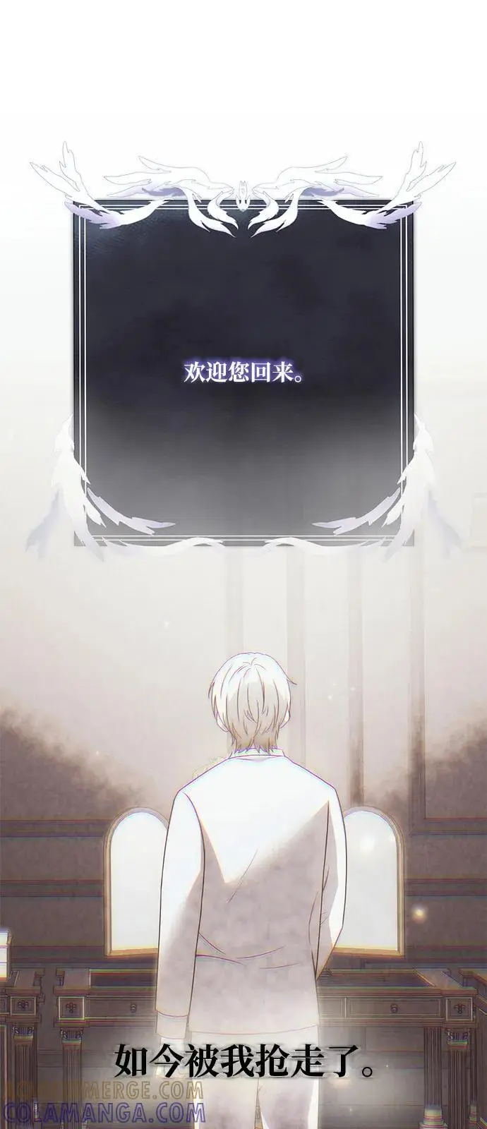 漫画《身患绝症的天才黑暗骑士》第2季 序章第7张图
