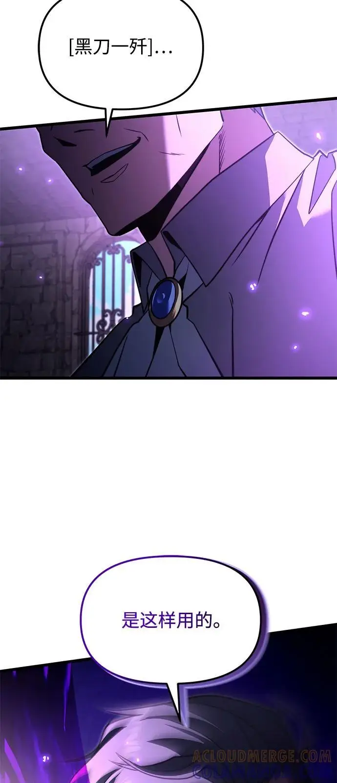 漫画《身患绝症的天才黑暗骑士》第2季 序章第73张图