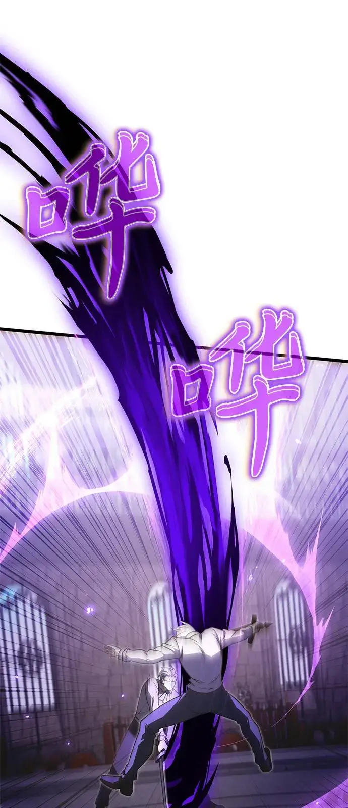 漫画《身患绝症的天才黑暗骑士》第2季 序章第75张图