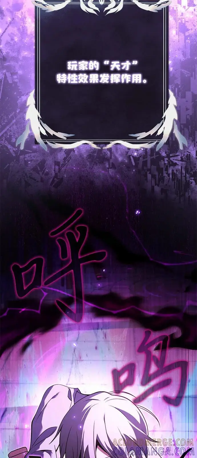 漫画《身患绝症的天才黑暗骑士》第2季 序章第79张图