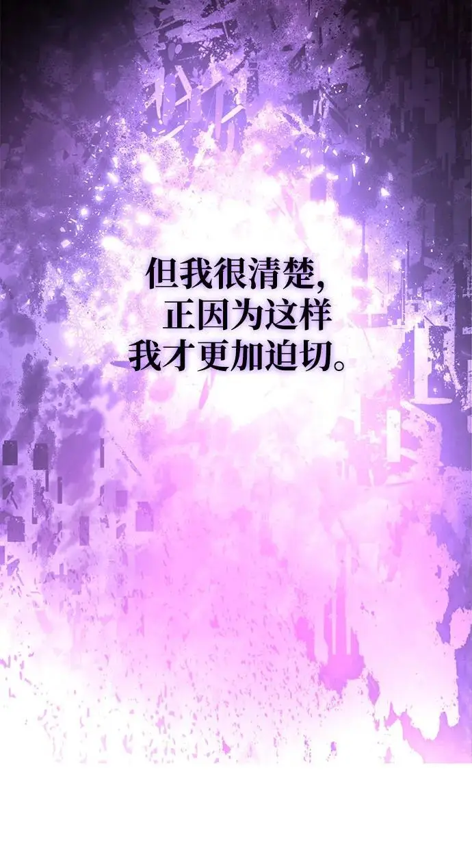 漫画《身患绝症的天才黑暗骑士》第2季 序章第81张图