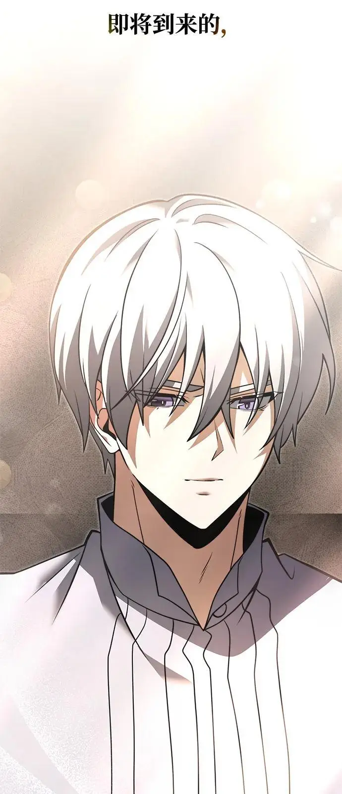 漫画《身患绝症的天才黑暗骑士》第2季 序章第83张图