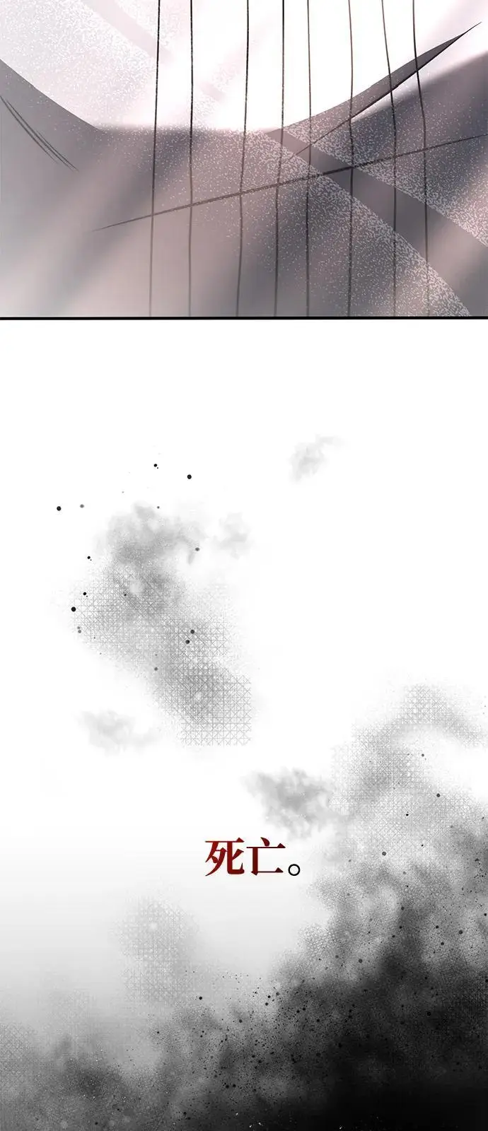 漫画《身患绝症的天才黑暗骑士》第2季 序章第84张图