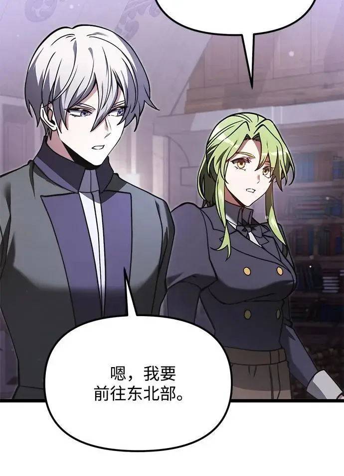 漫画《身患绝症的天才黑暗骑士》第2季 序章第90张图