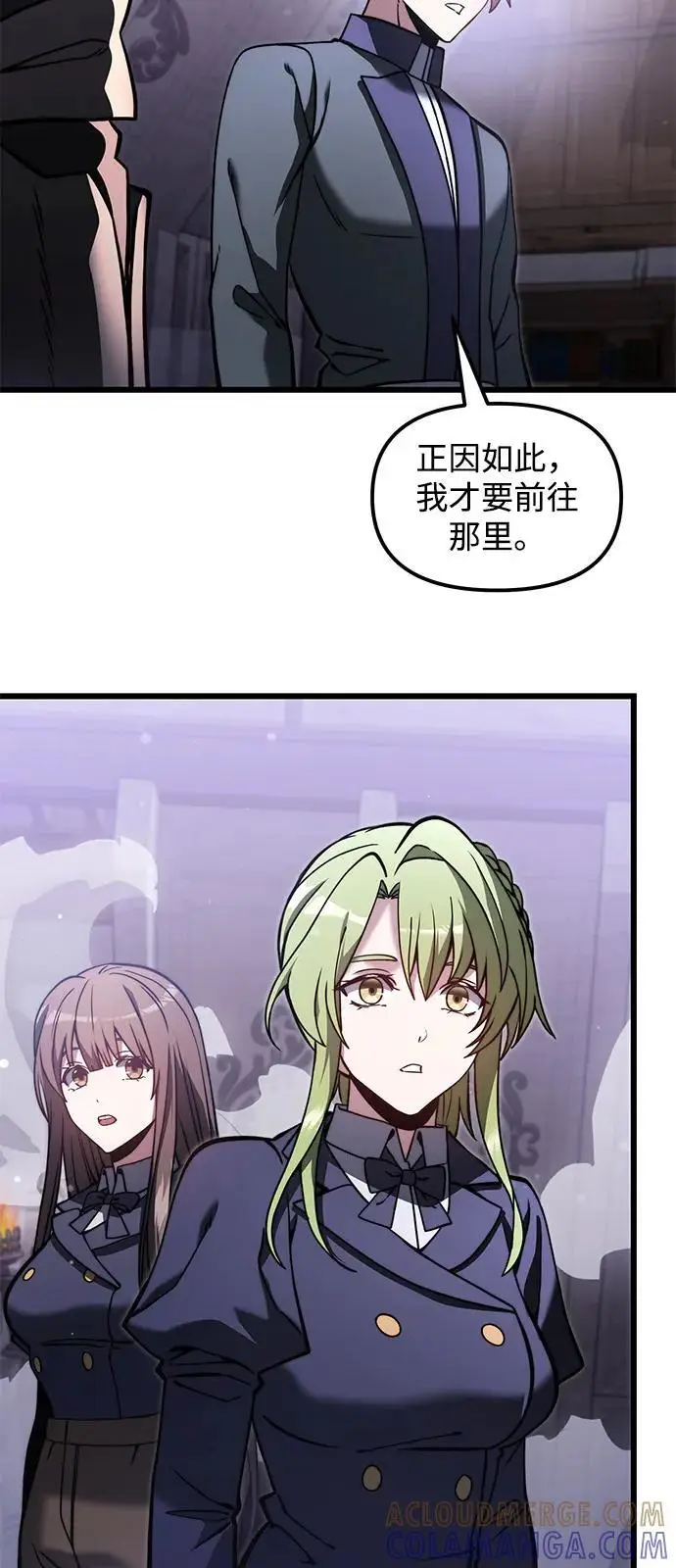 漫画《身患绝症的天才黑暗骑士》第2季 序章第94张图