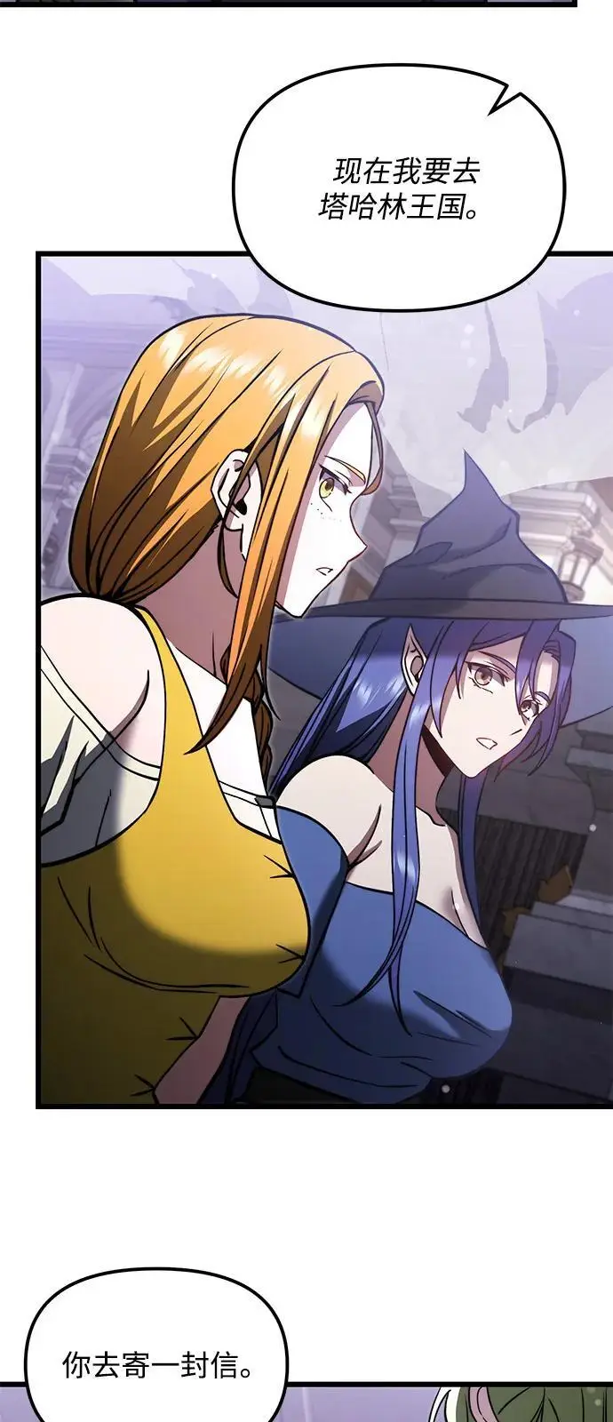 漫画《身患绝症的天才黑暗骑士》第2季 序章第95张图