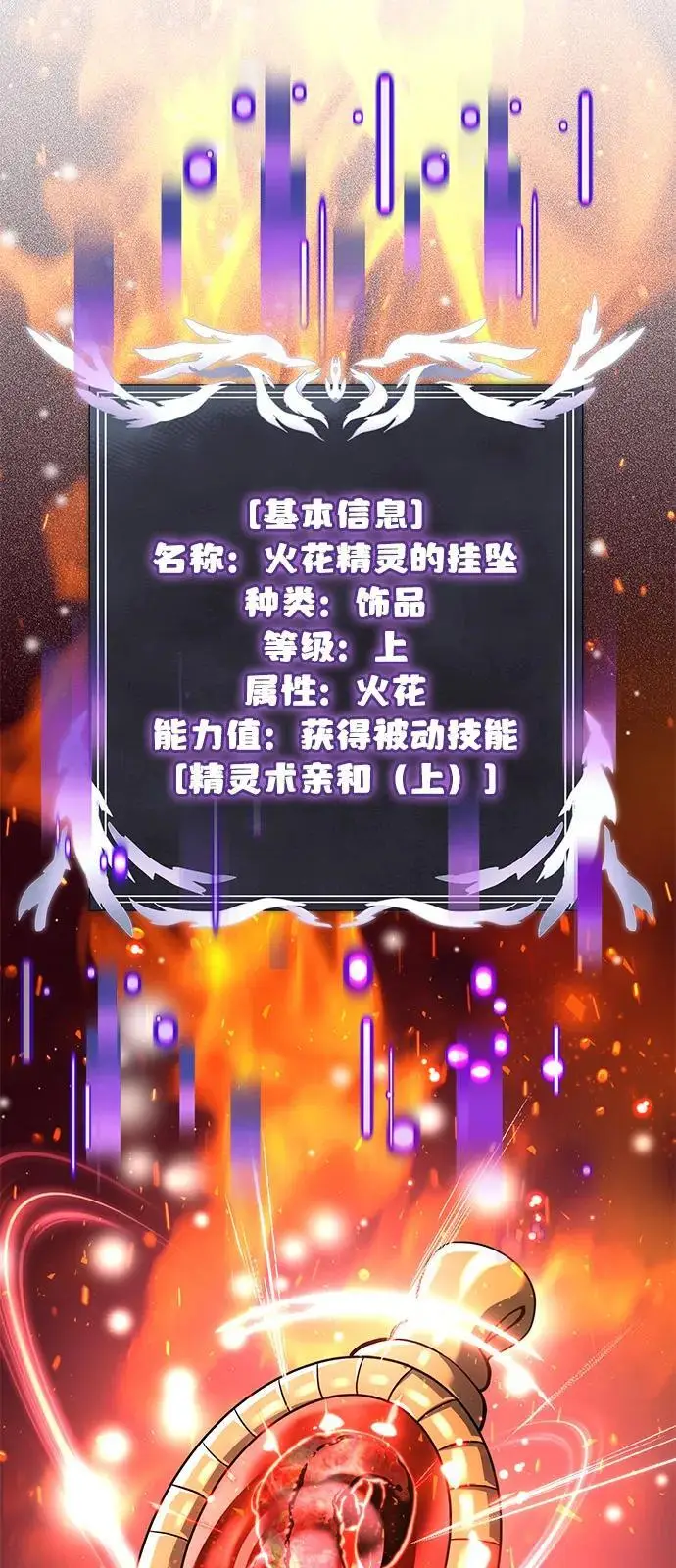 漫画《身患绝症的天才黑暗骑士》第2季 第1话第12张图