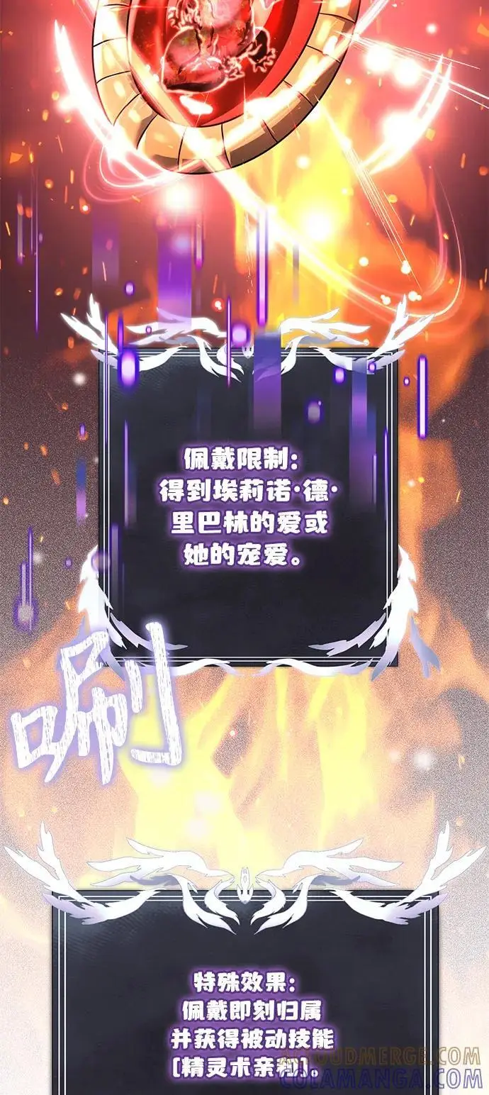 漫画《身患绝症的天才黑暗骑士》第2季 第1话第13张图