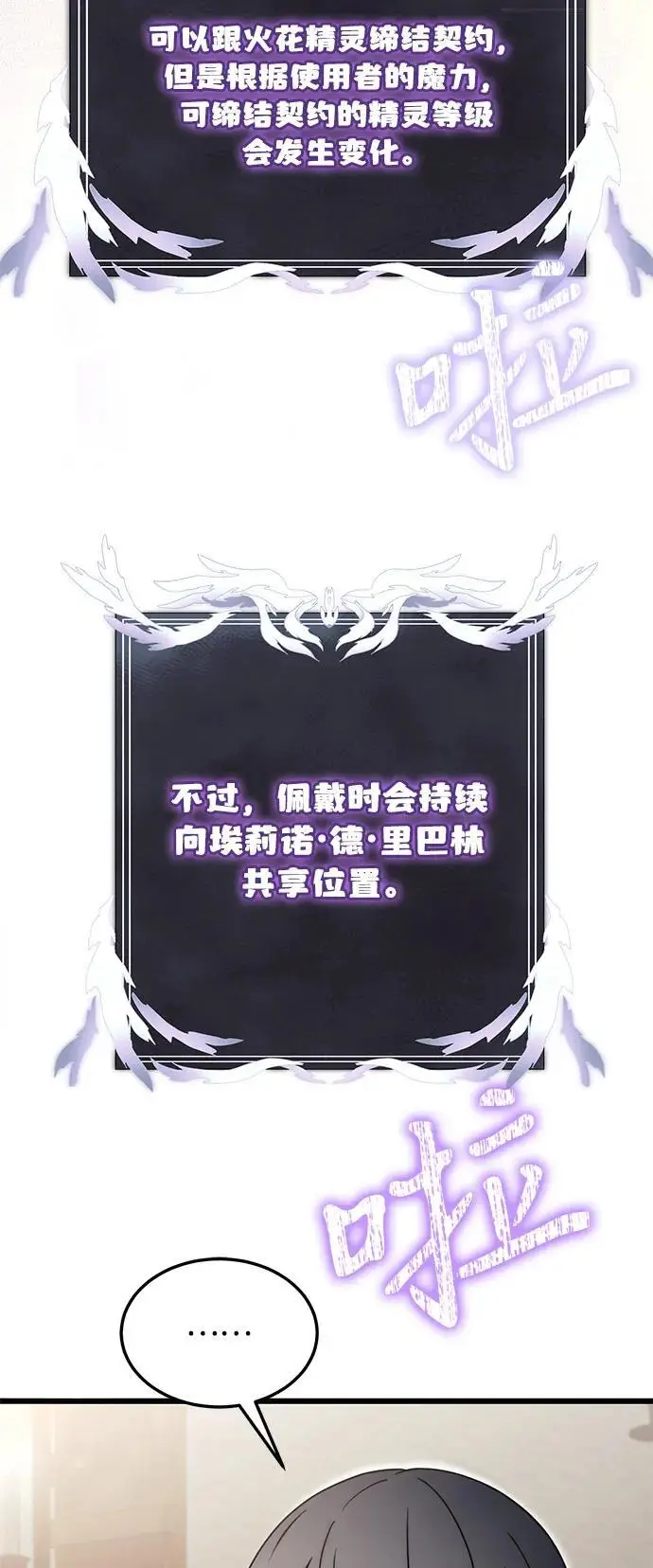 漫画《身患绝症的天才黑暗骑士》第2季 第1话第14张图