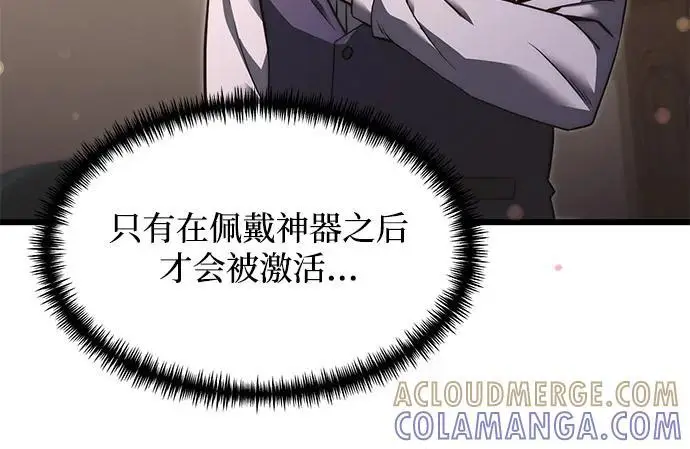 漫画《身患绝症的天才黑暗骑士》第2季 第1话第16张图