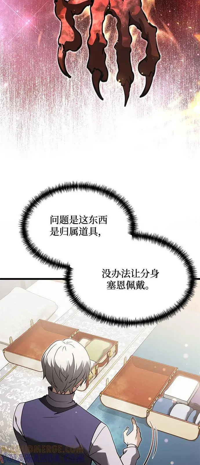 漫画《身患绝症的天才黑暗骑士》第2季 第1话第19张图