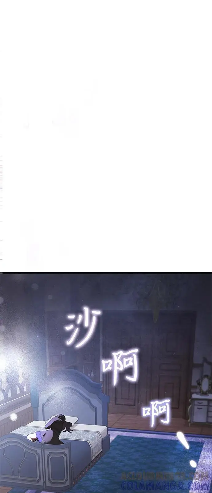 漫画《身患绝症的天才黑暗骑士》第2季 第1话第28张图