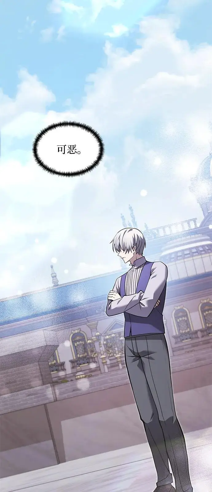 漫画《身患绝症的天才黑暗骑士》第2季 第1话第3张图