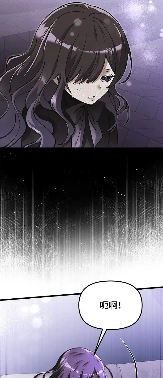 漫画《身患绝症的天才黑暗骑士》第2季 第1话第32张图