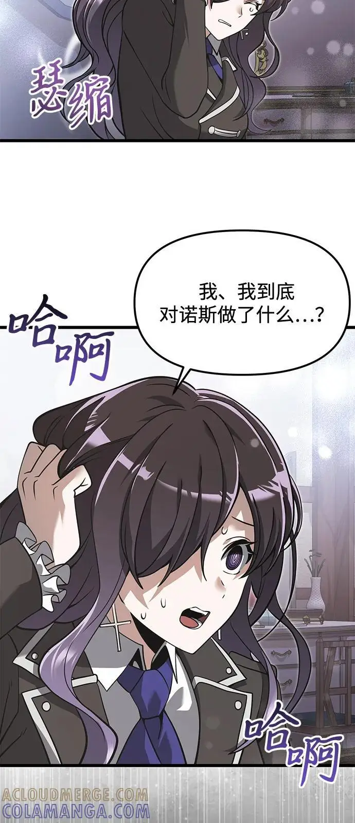 漫画《身患绝症的天才黑暗骑士》第2季 第1话第34张图