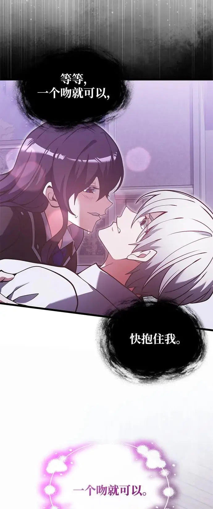 漫画《身患绝症的天才黑暗骑士》第2季 第1话第35张图