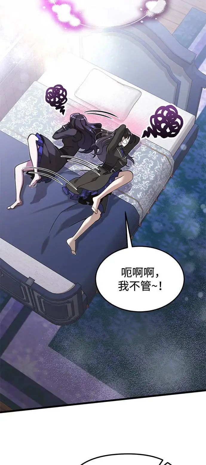 漫画《身患绝症的天才黑暗骑士》第2季 第1话第36张图