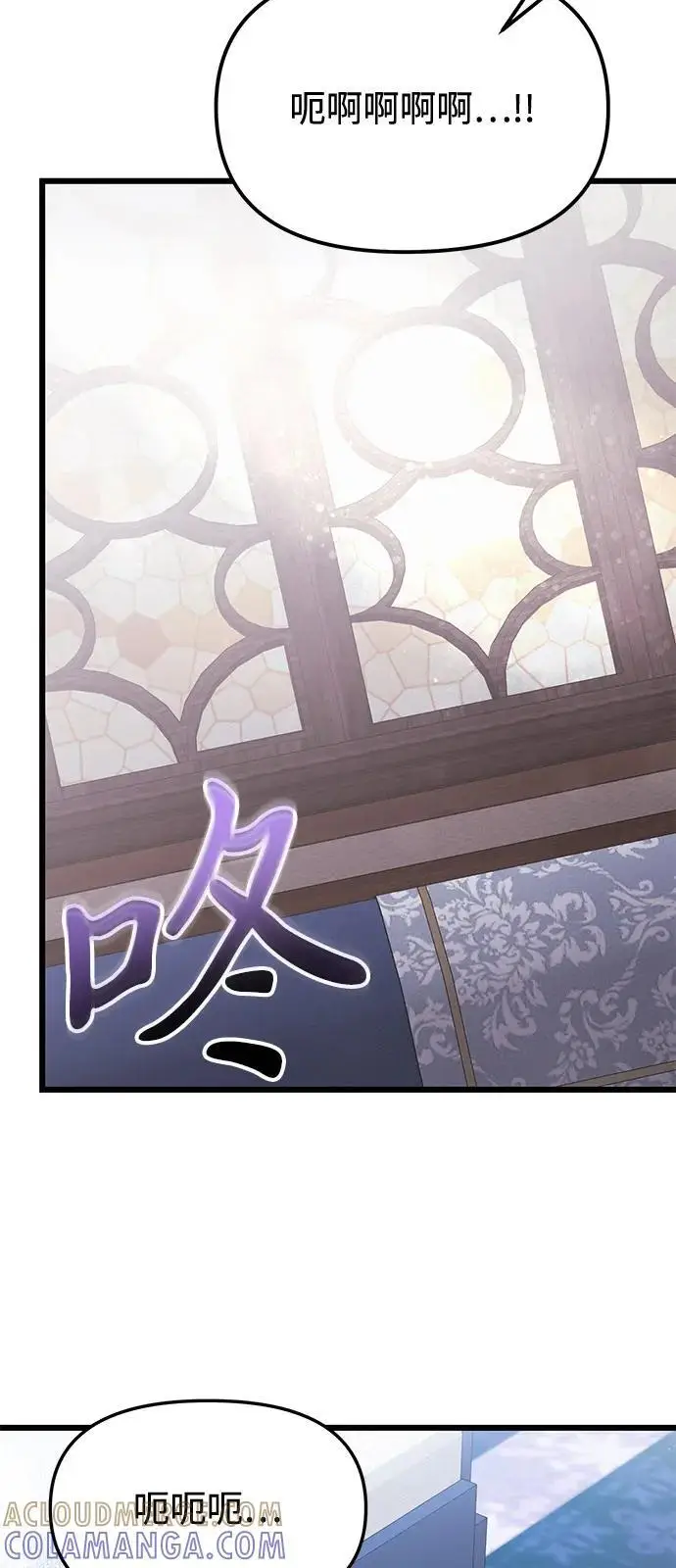 漫画《身患绝症的天才黑暗骑士》第2季 第1话第37张图