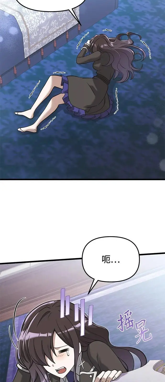 漫画《身患绝症的天才黑暗骑士》第2季 第1话第38张图