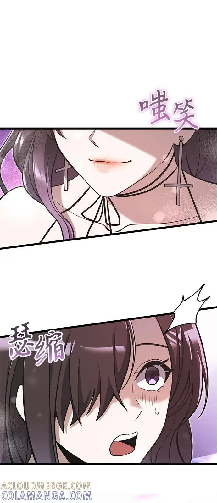 漫画《身患绝症的天才黑暗骑士》第2季 第1话第40张图