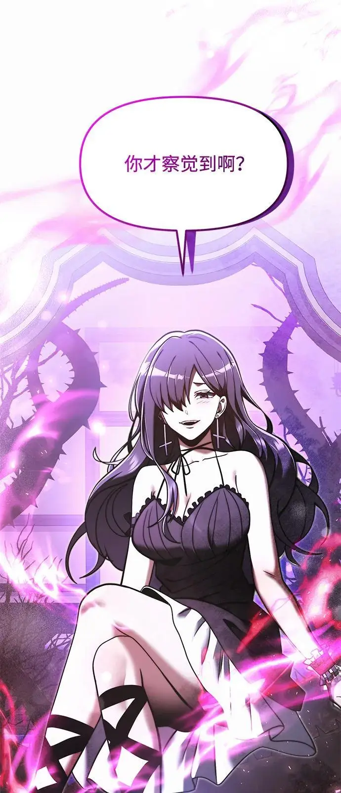 漫画《身患绝症的天才黑暗骑士》第2季 第1话第41张图