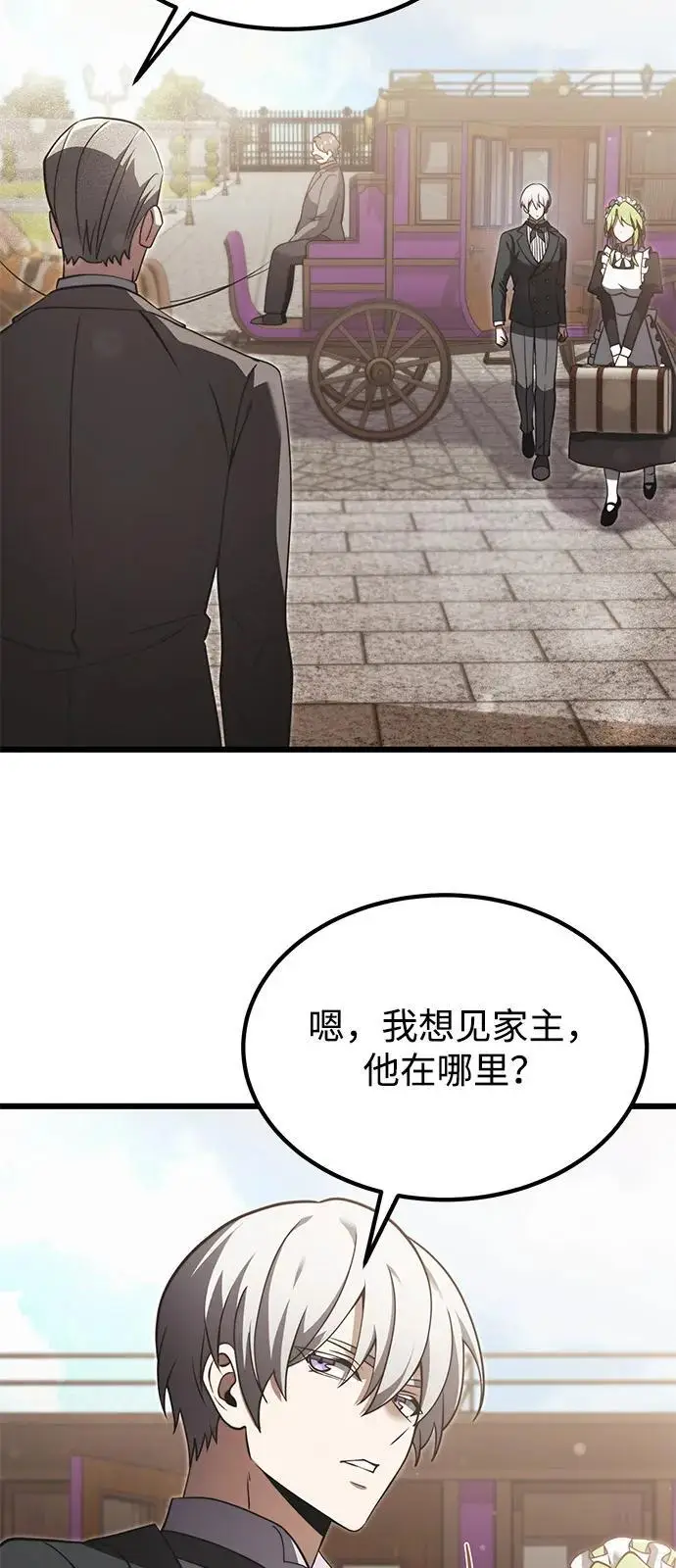 漫画《身患绝症的天才黑暗骑士》第2季 第1话第45张图
