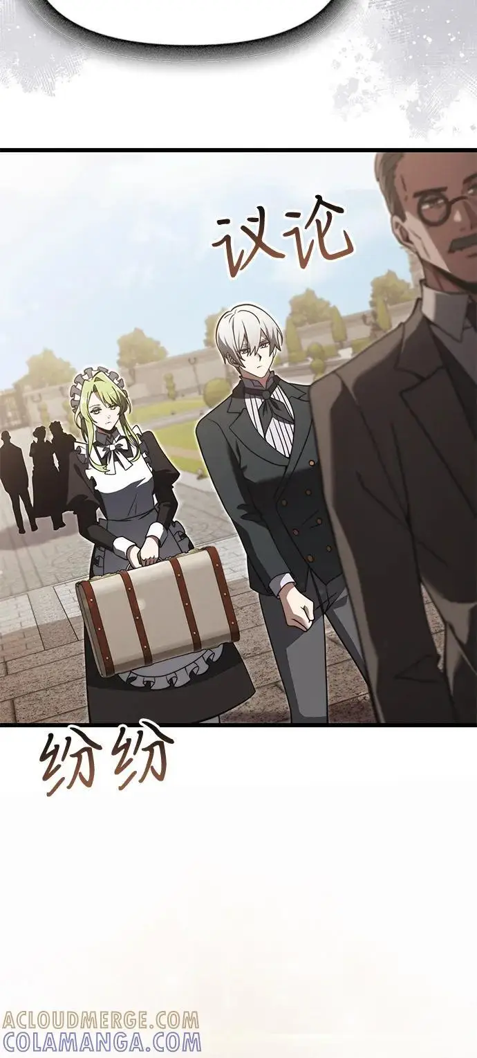 漫画《身患绝症的天才黑暗骑士》第2季 第1话第49张图