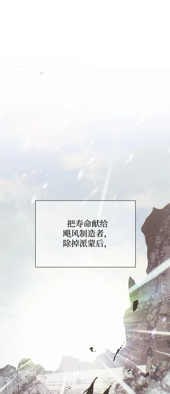 漫画《身患绝症的天才黑暗骑士》第2季 第1话第5张图